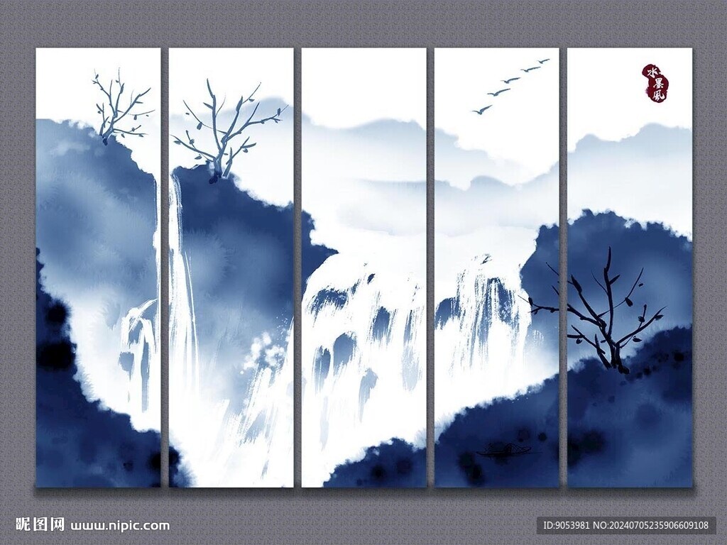 水墨山水畫