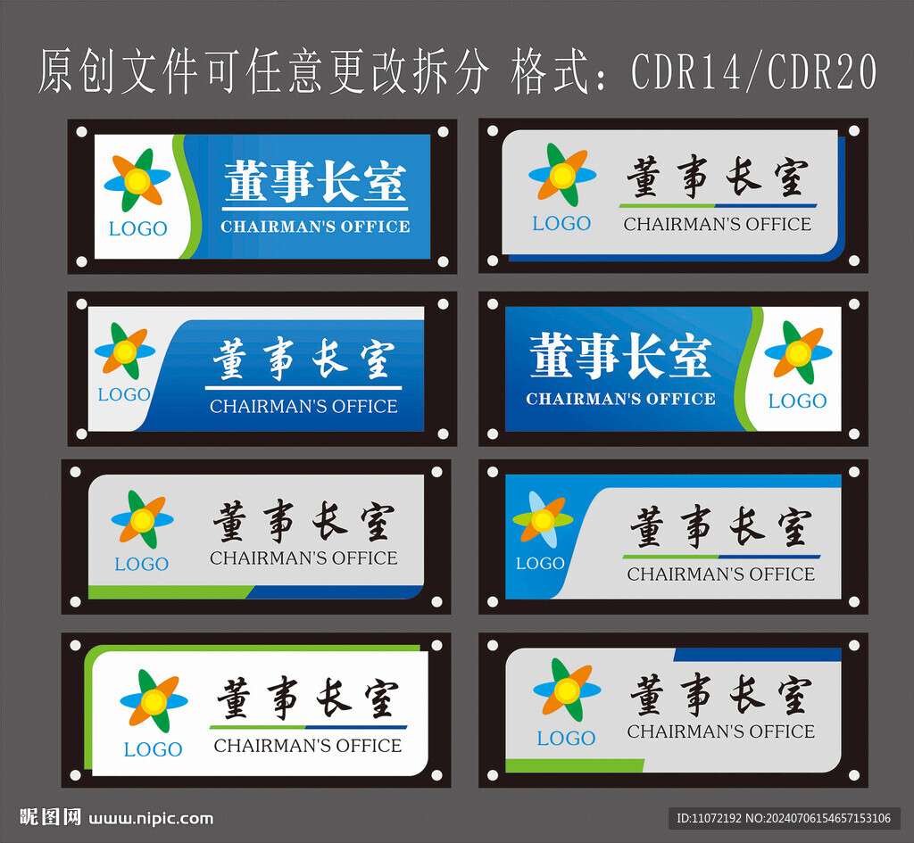 科室牌設計