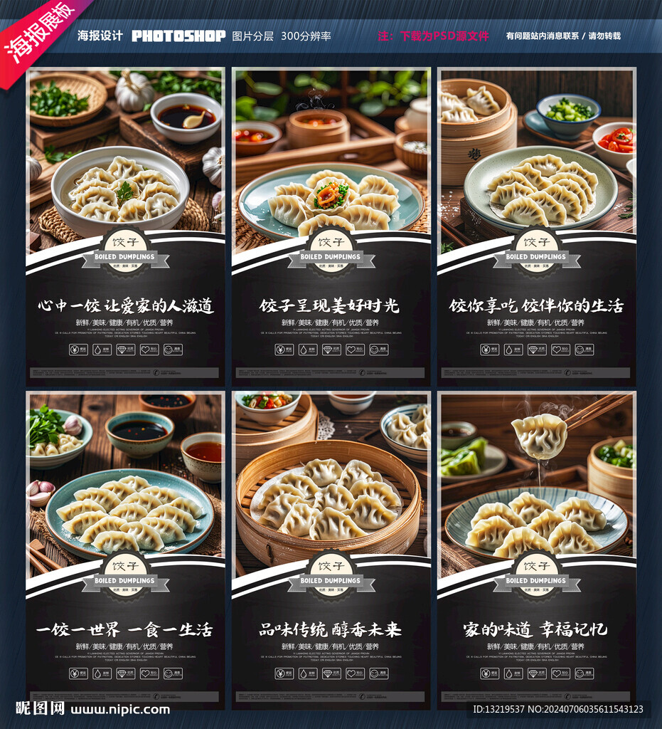 餃子