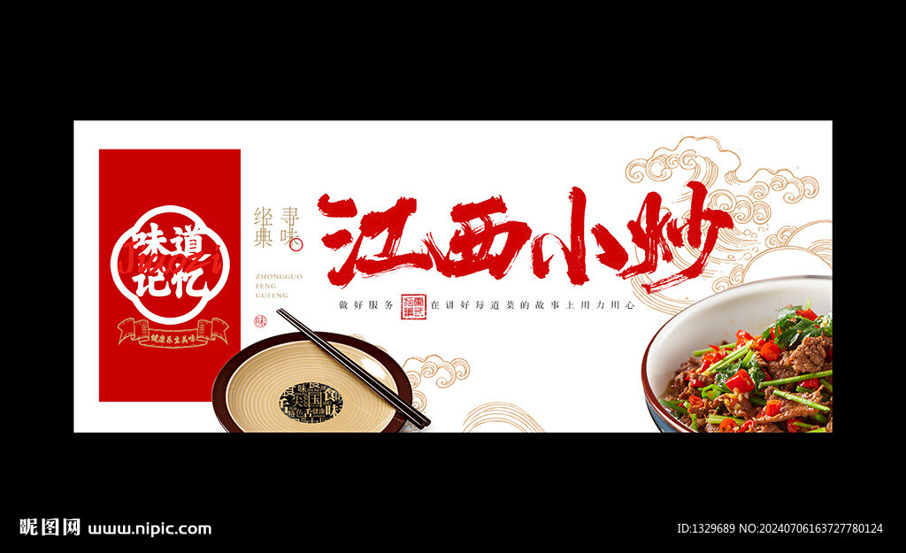 江西小炒