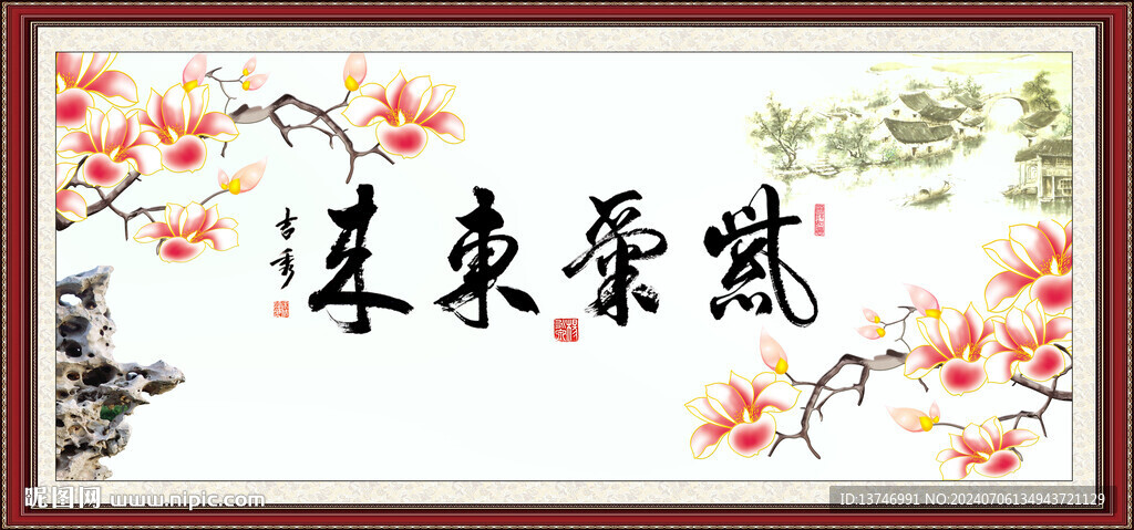 紫氣東來 