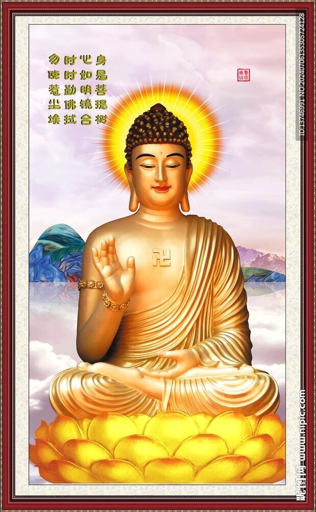 釋迦牟尼 