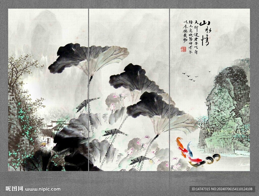 水墨荷花