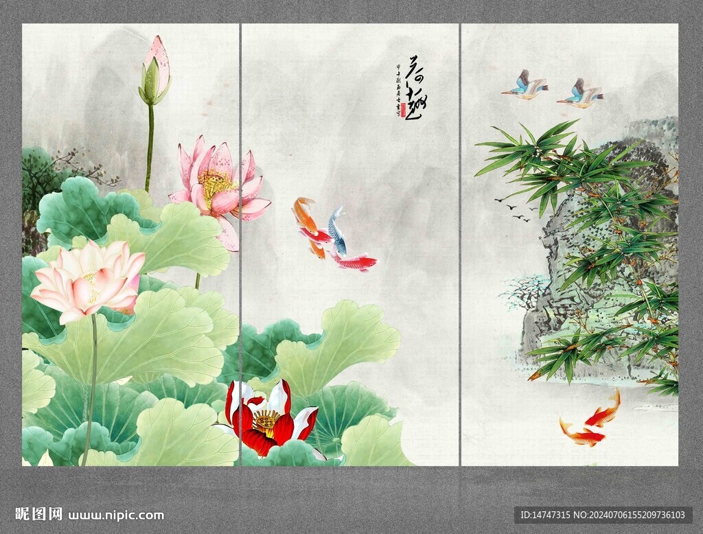 荷花圖