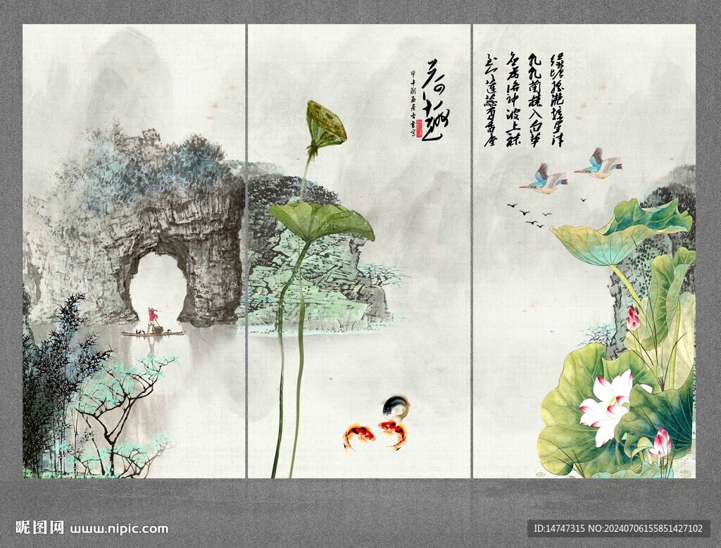 荷花國畫