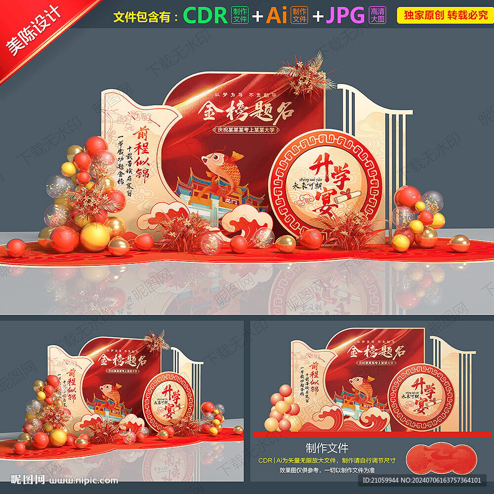升學宴美陳