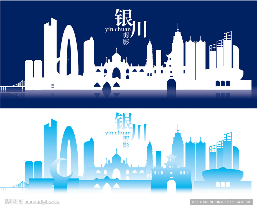 銀川剪影