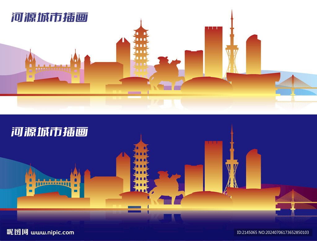 河源城市插畫