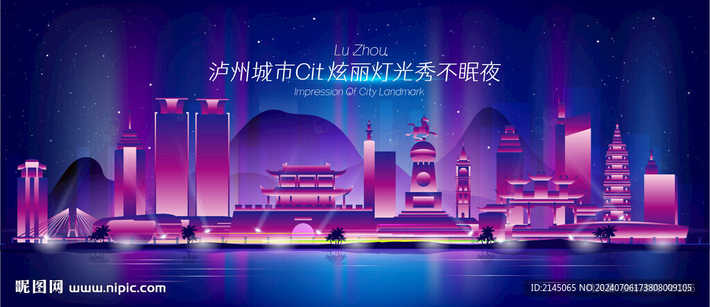 瀘州城市夜景