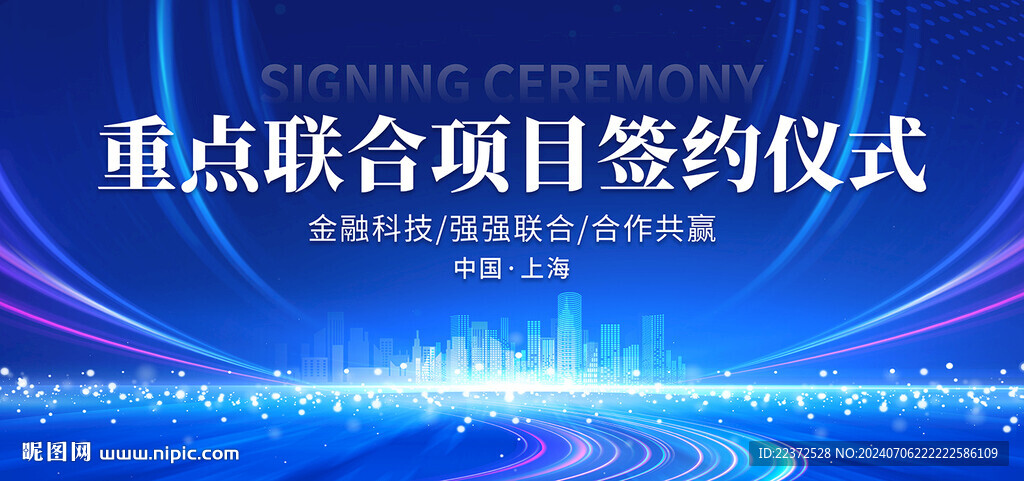 開工儀式背景