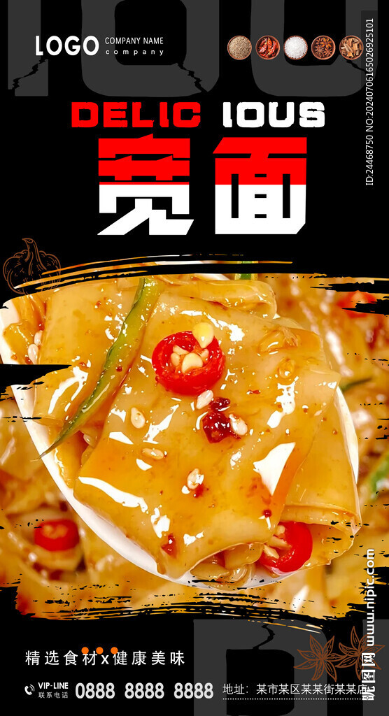 寬面