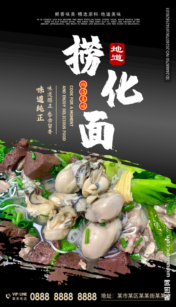 撈化面