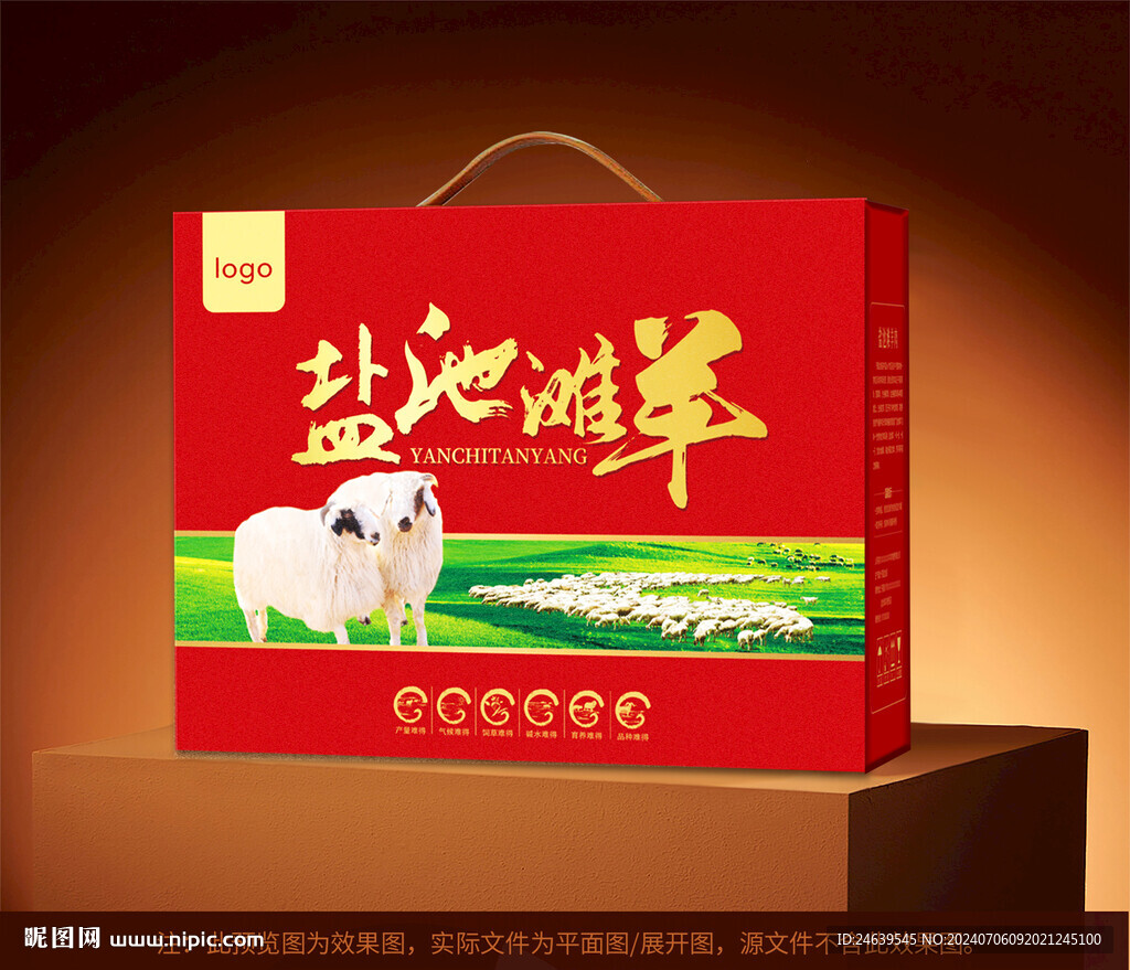 鹽池羊肉
