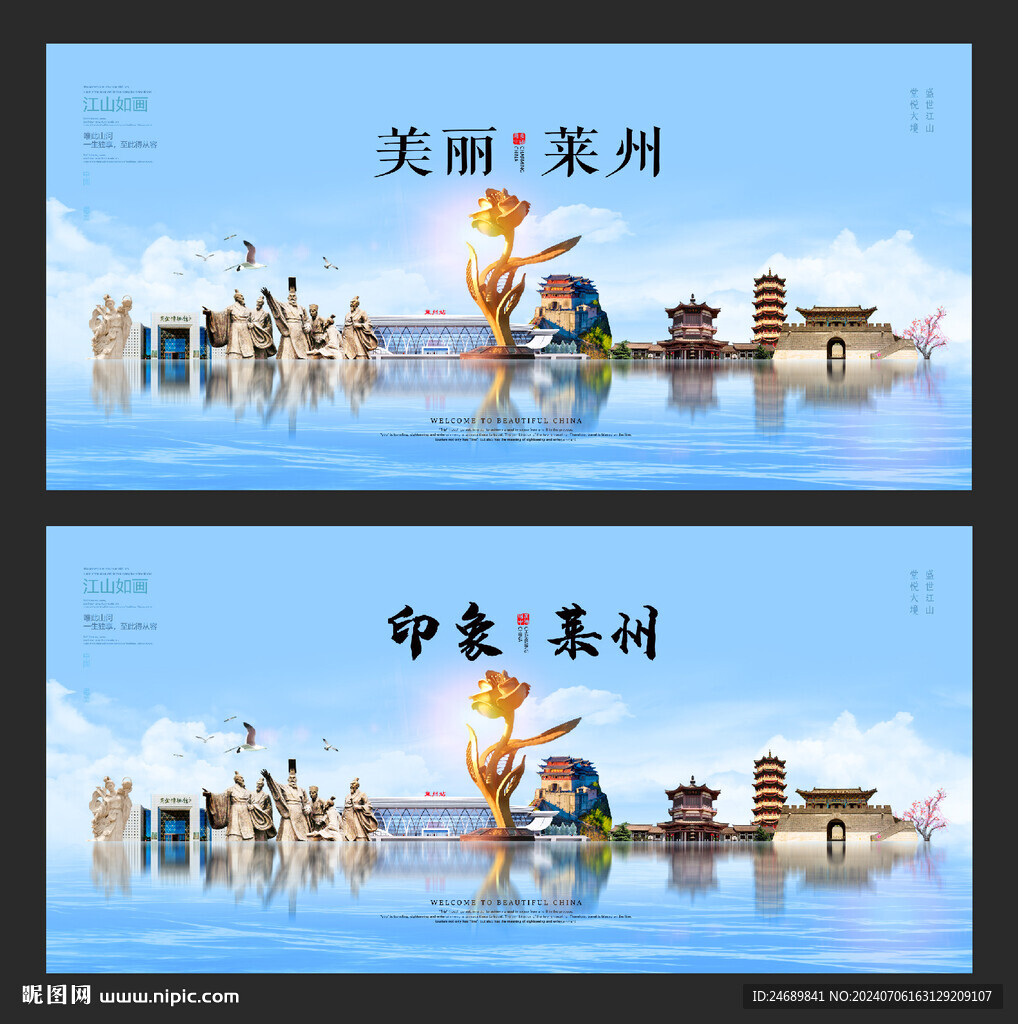 萊州
