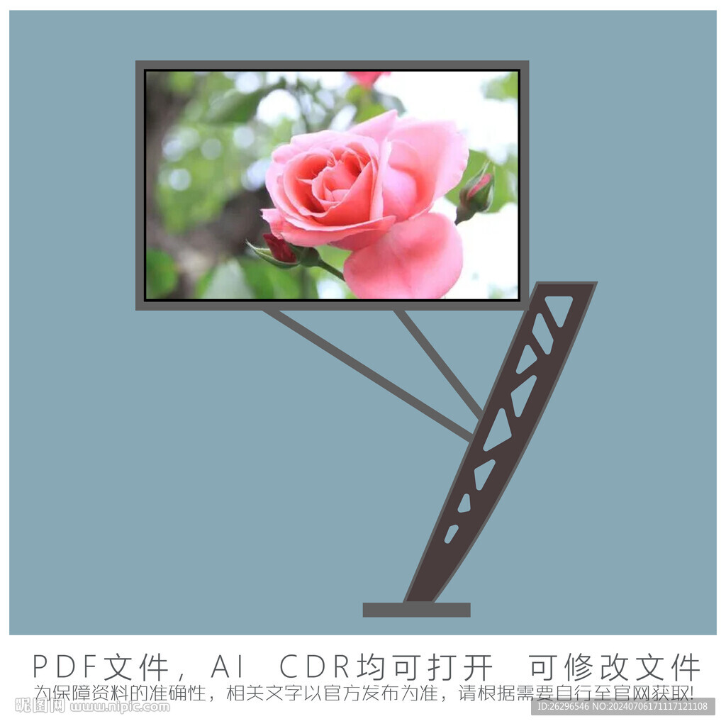 大屏