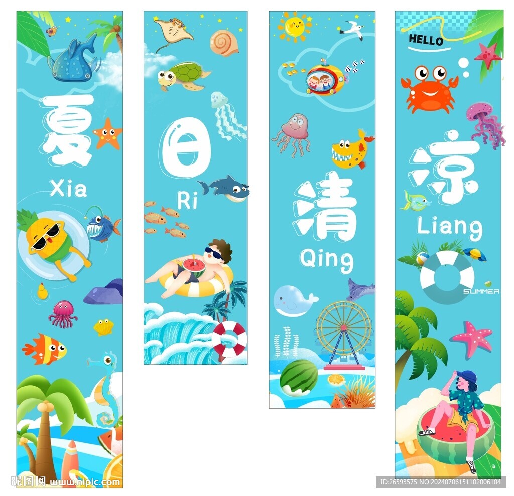 夏日清涼條幅水上運(yùn)動(dòng)