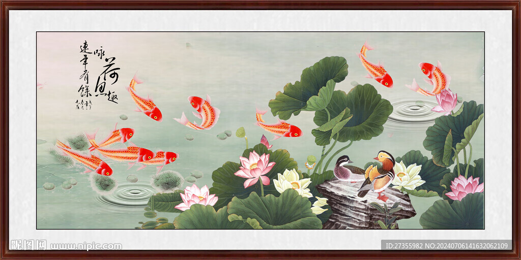 詠荷魚趣