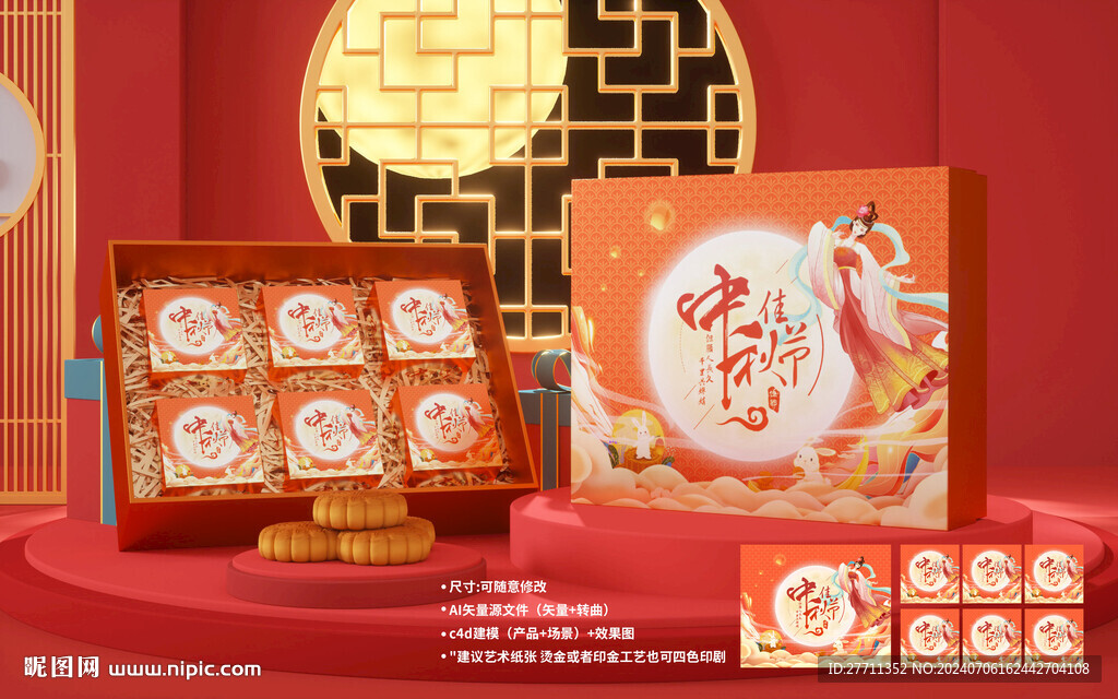 月餅盒包裝