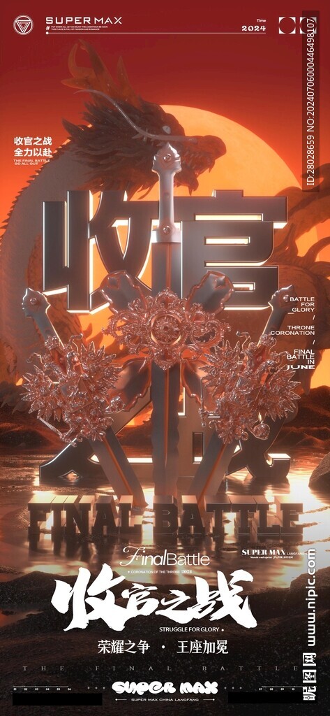 酒吧收官C4D工程