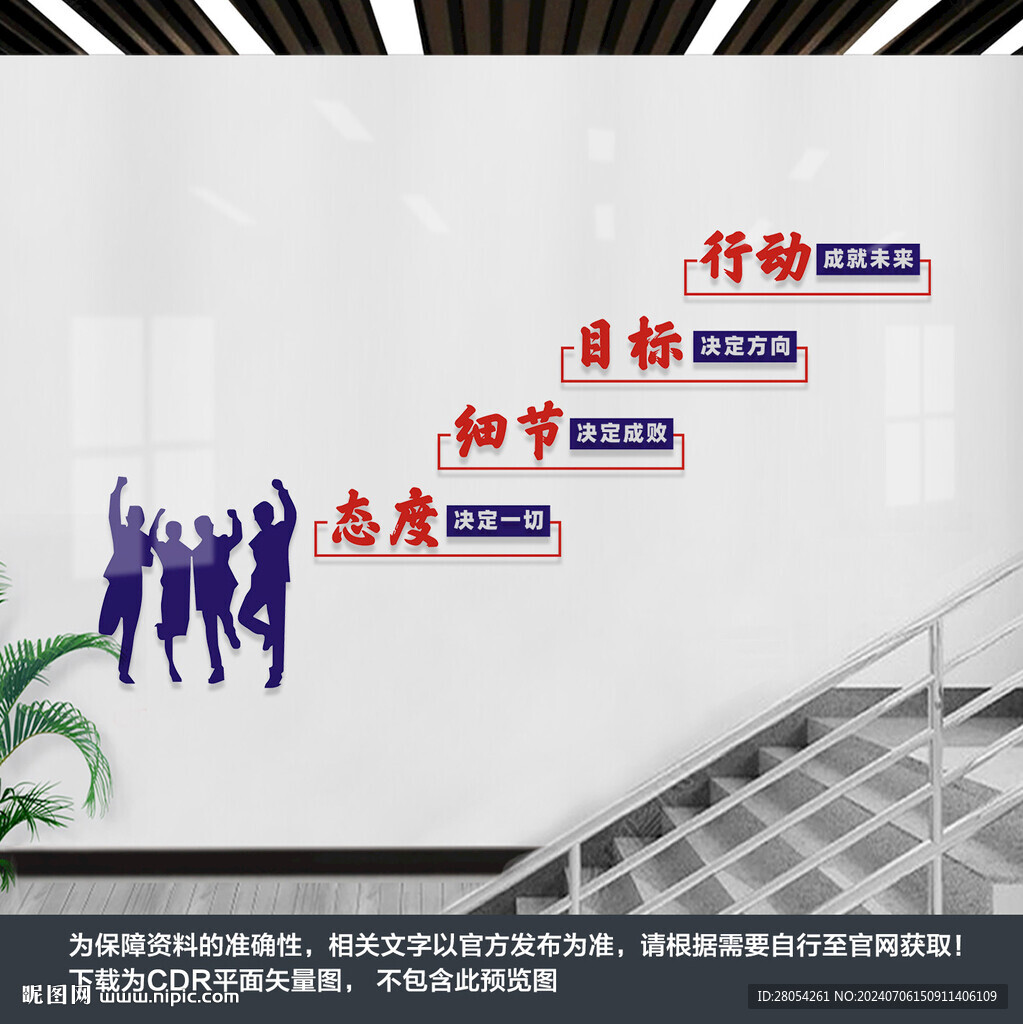 企業(yè)樓道文化墻