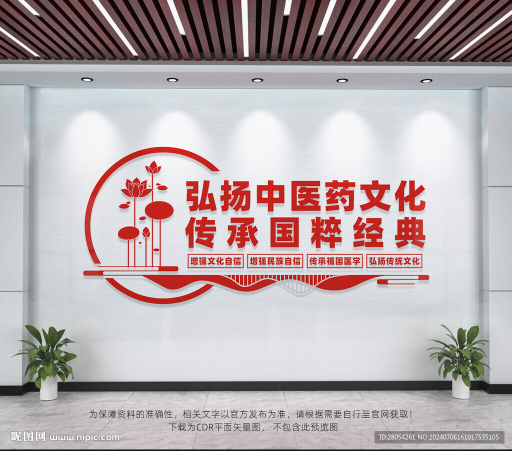 弘揚中醫(yī)藥文化