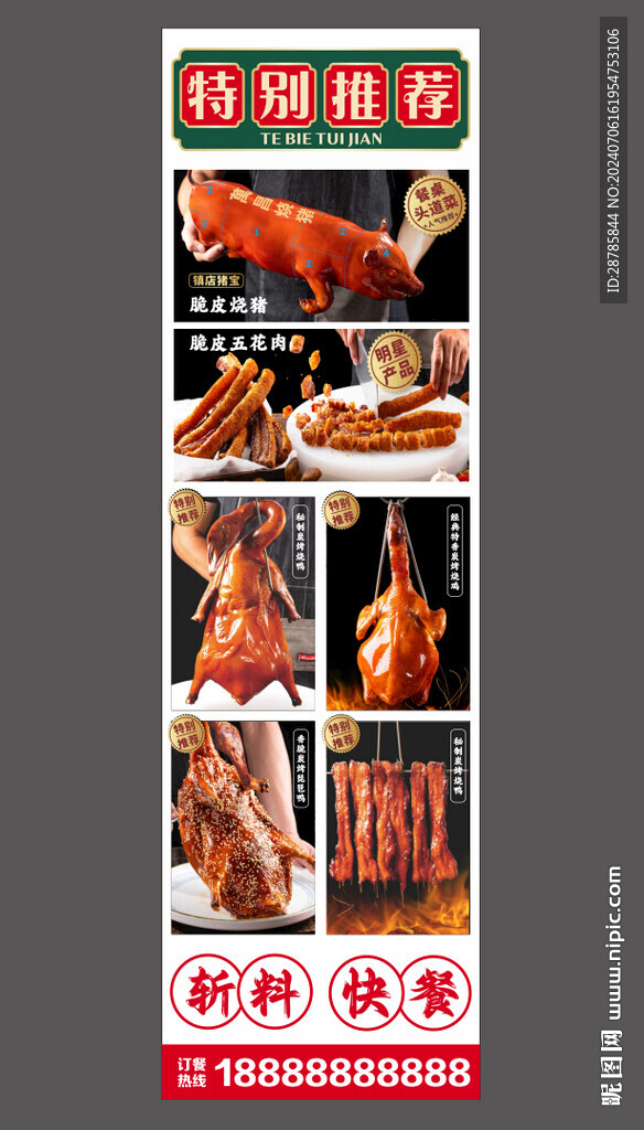 廣式臘味