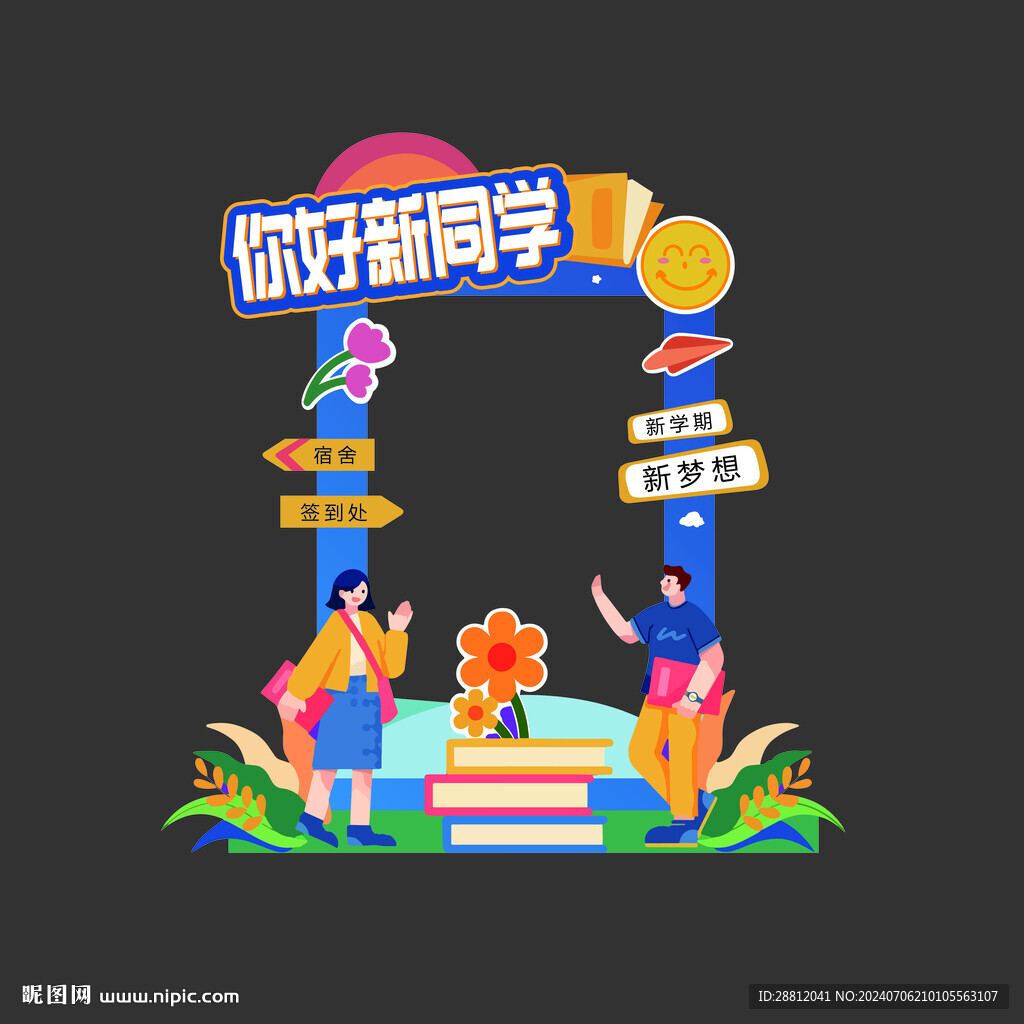 畢業拍照框