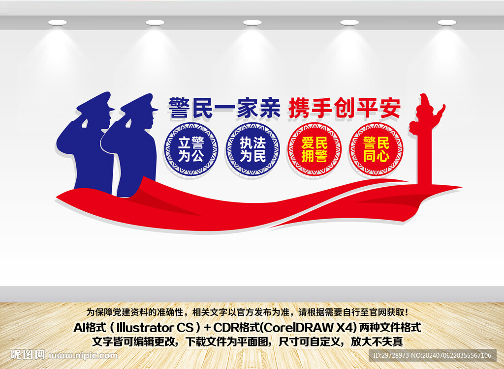 警民一家親攜手創(chuàng)平安