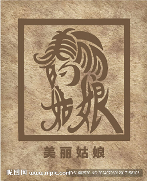 美麗姑娘象形字