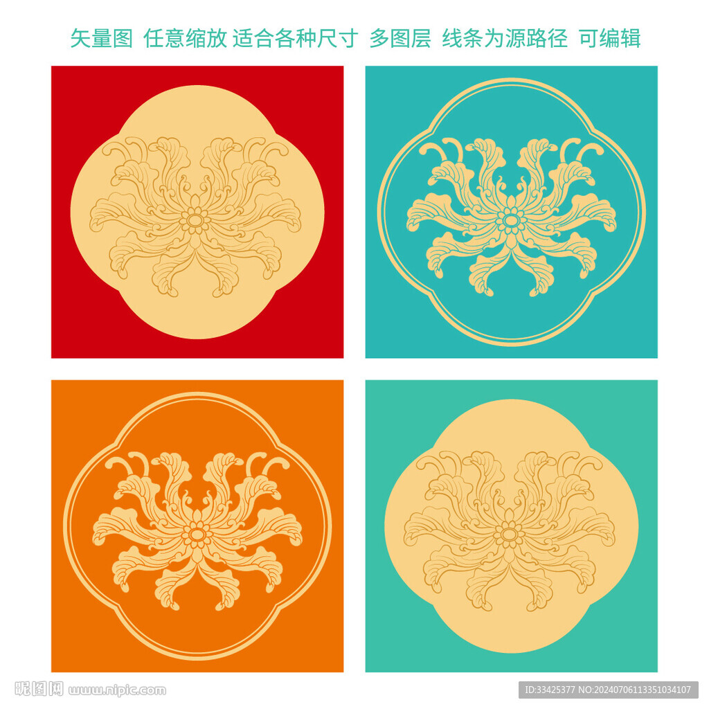 蓮花紋
