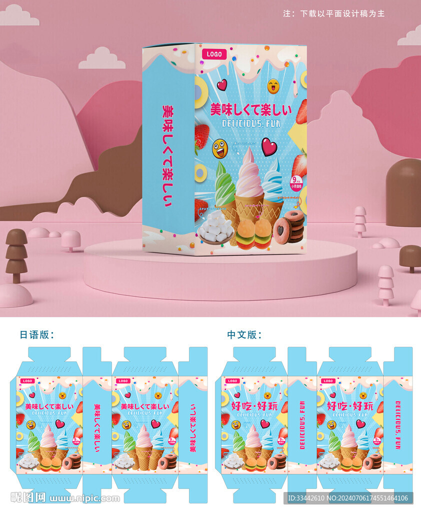 糖果盒包裝