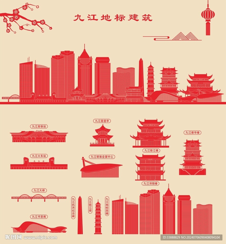 九江