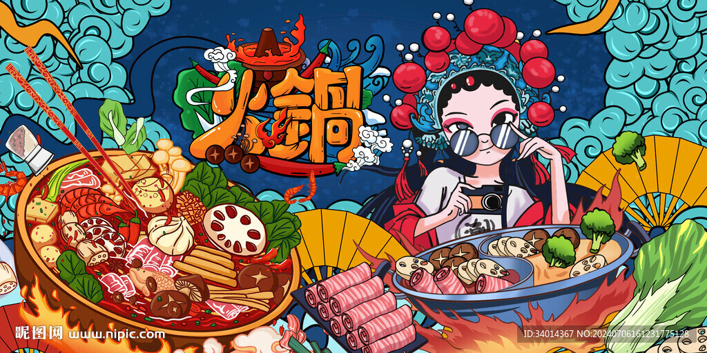 國潮火鍋
