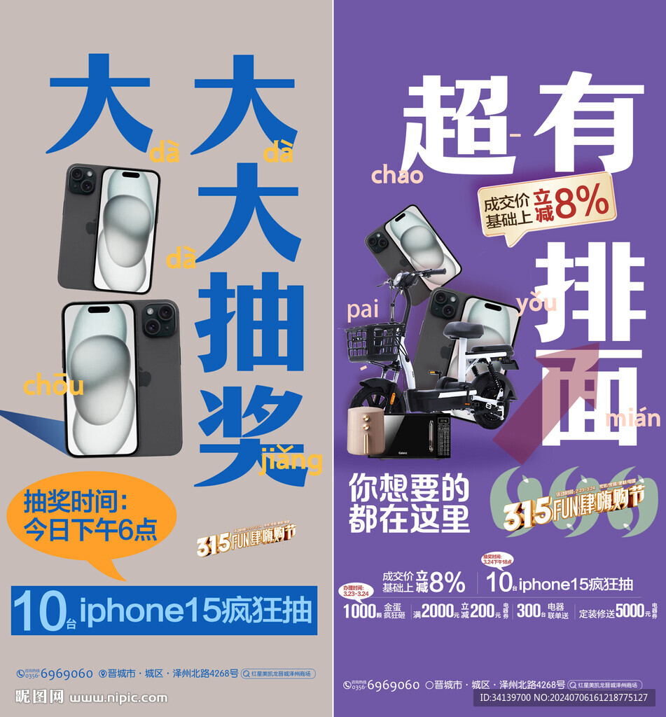 送禮品 