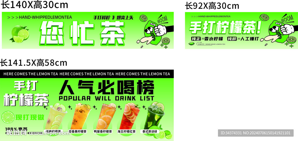 手打檸檬茶  暴打檸檬茶