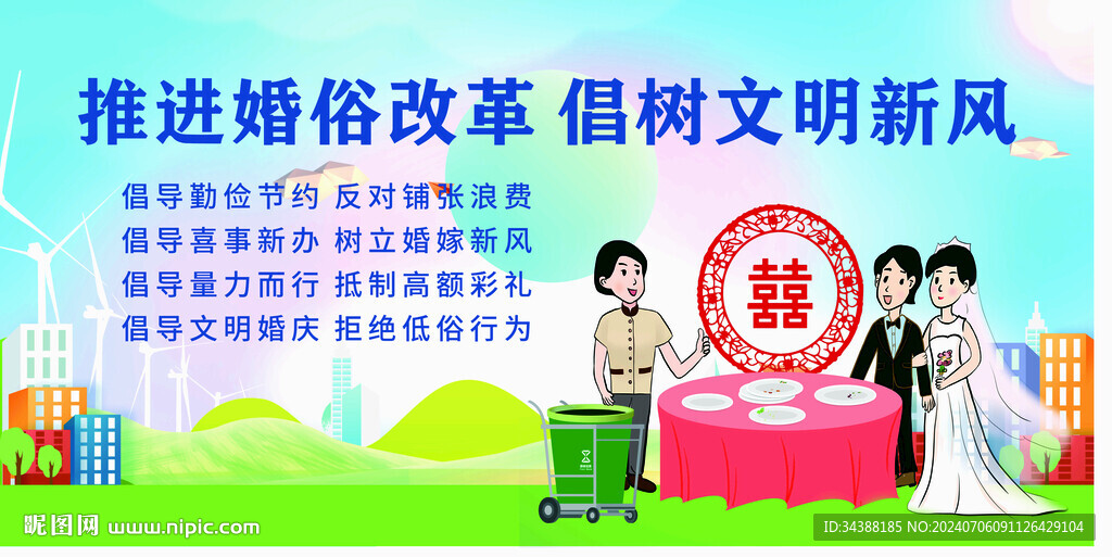 婚姻新辦