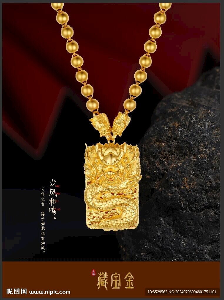 黃金吊牌
