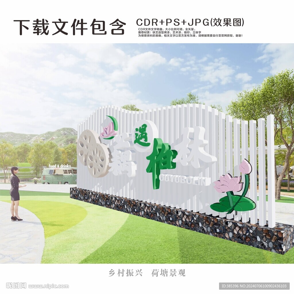 荷花景觀標(biāo)識(shí)