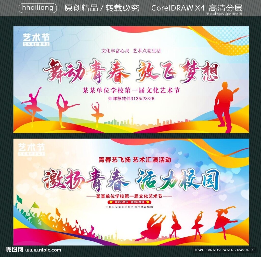 舞動青春放飛夢想 