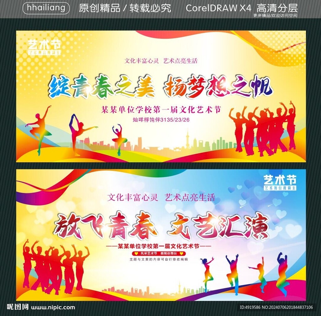 綻青春之美揚夢想之帆