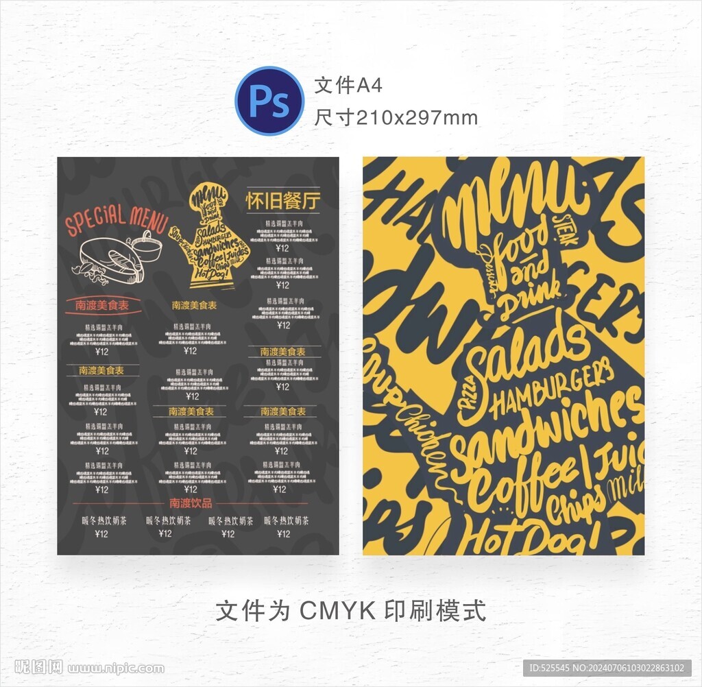 懷舊餐廳