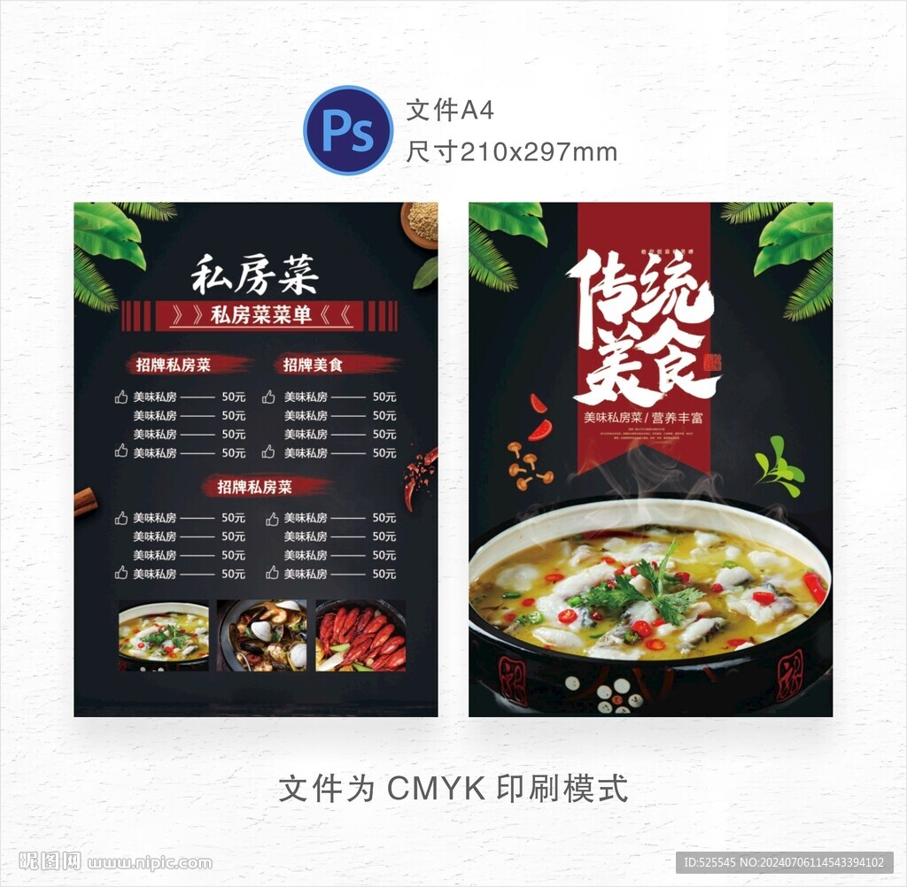 傳統(tǒng)美食