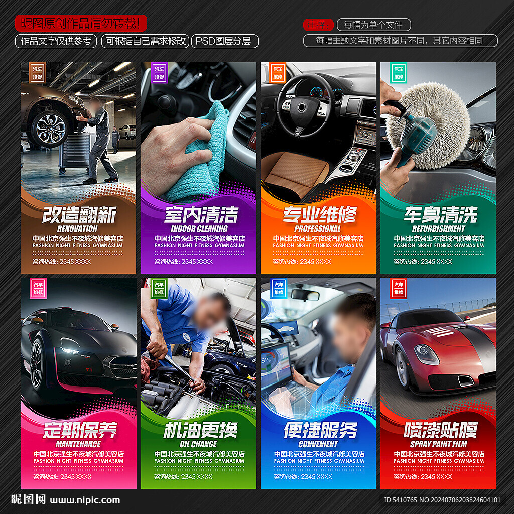 汽車保養(yǎng)