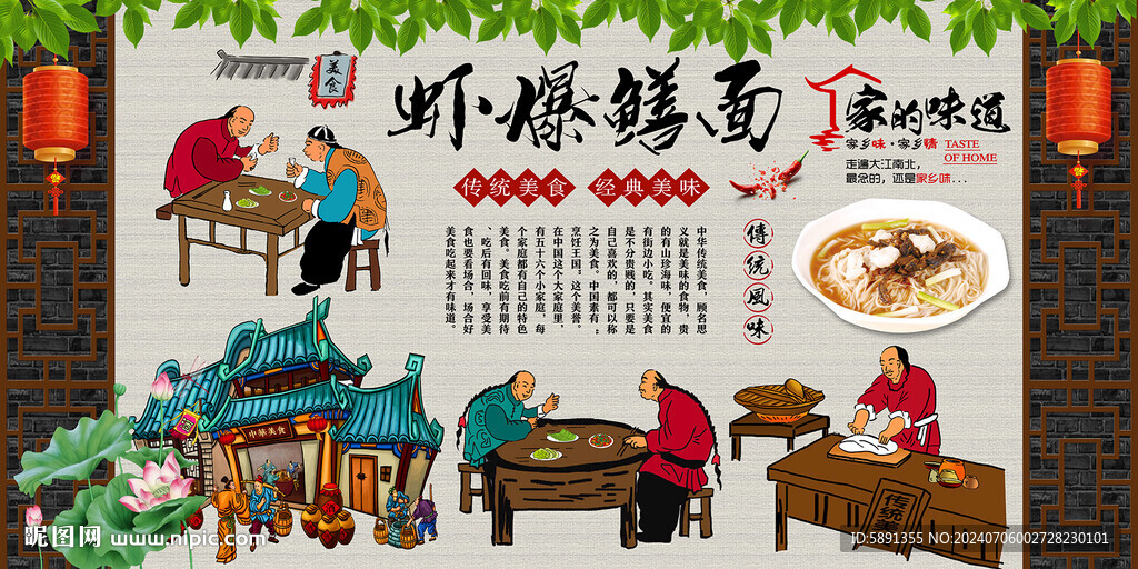 蝦爆鱔面