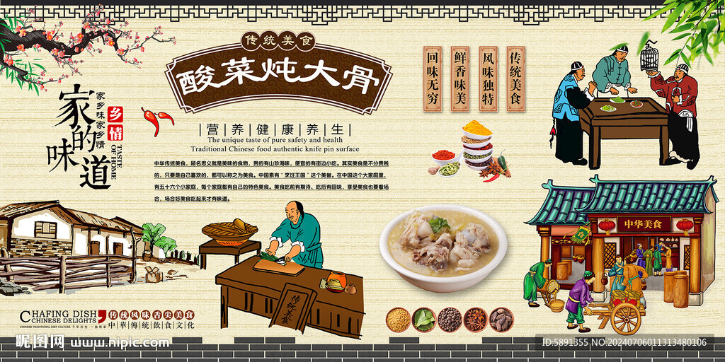 酸菜燉大骨