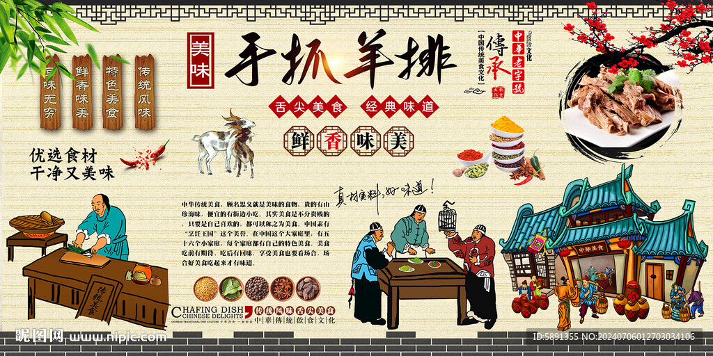 手抓羊排