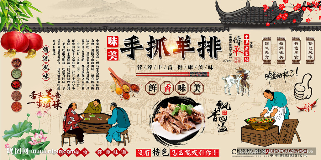 手抓羊排