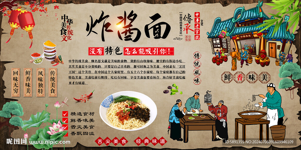 炸醬面