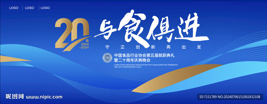 活動(dòng)主題