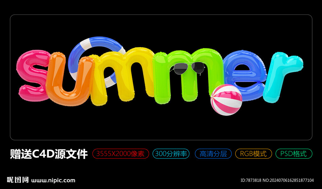 夏日SUMMER立體3D主題字